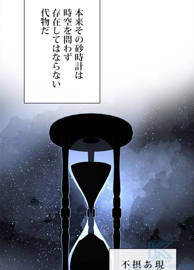 魔剣王 - 第306話 - Page 34