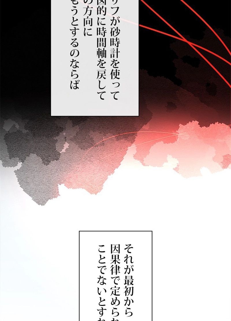 魔剣王 - 第306話 - Page 42