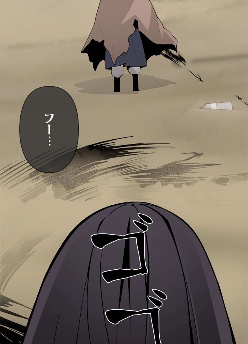 魔剣王 - 第306話 - Page 54