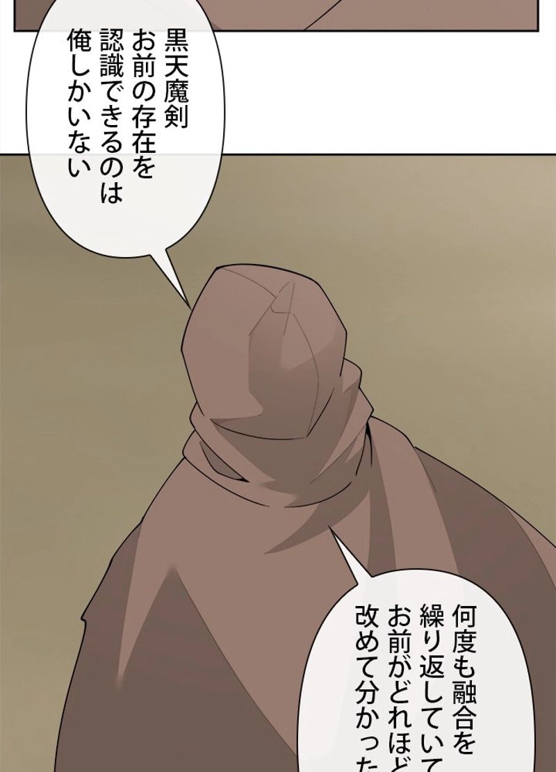 魔剣王 - 第306話 - Page 71