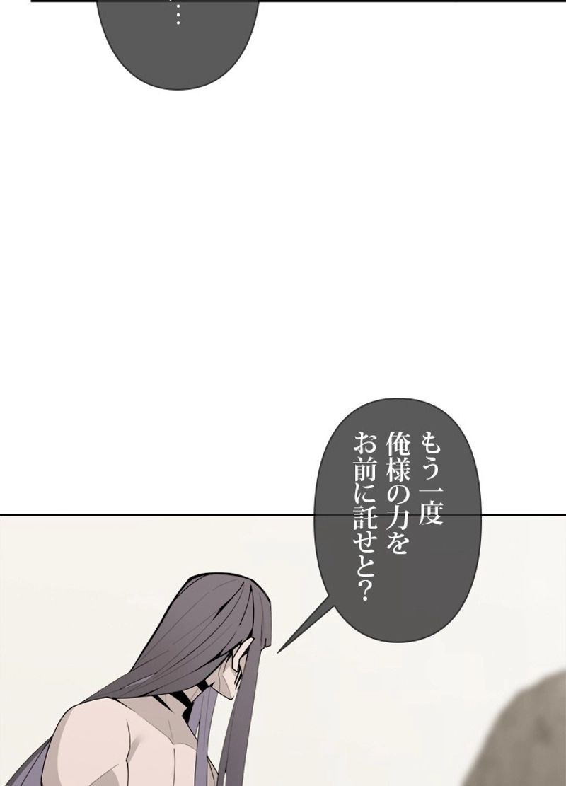 魔剣王 - 第307話 - Page 12