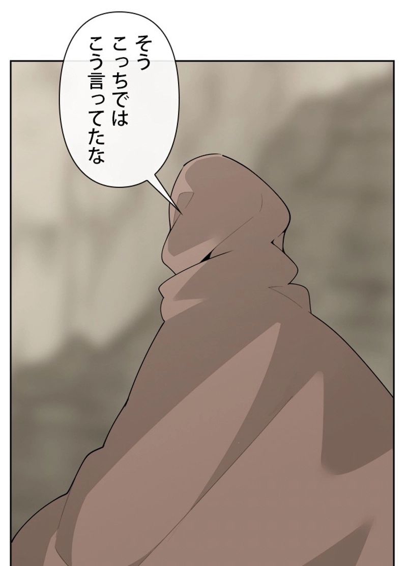 魔剣王 - 第307話 - Page 14