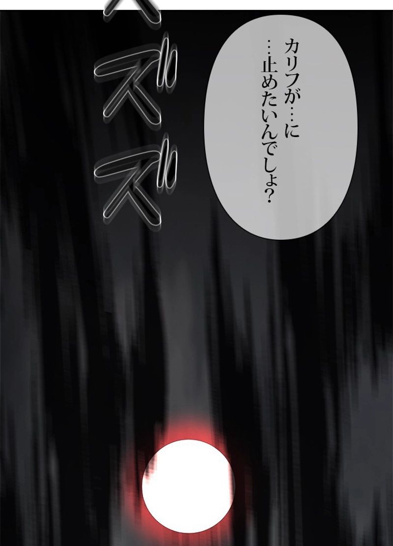 魔剣王 - 第307話 - Page 26