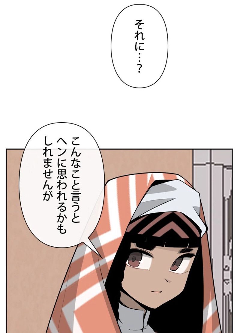 魔剣王 - 第307話 - Page 59