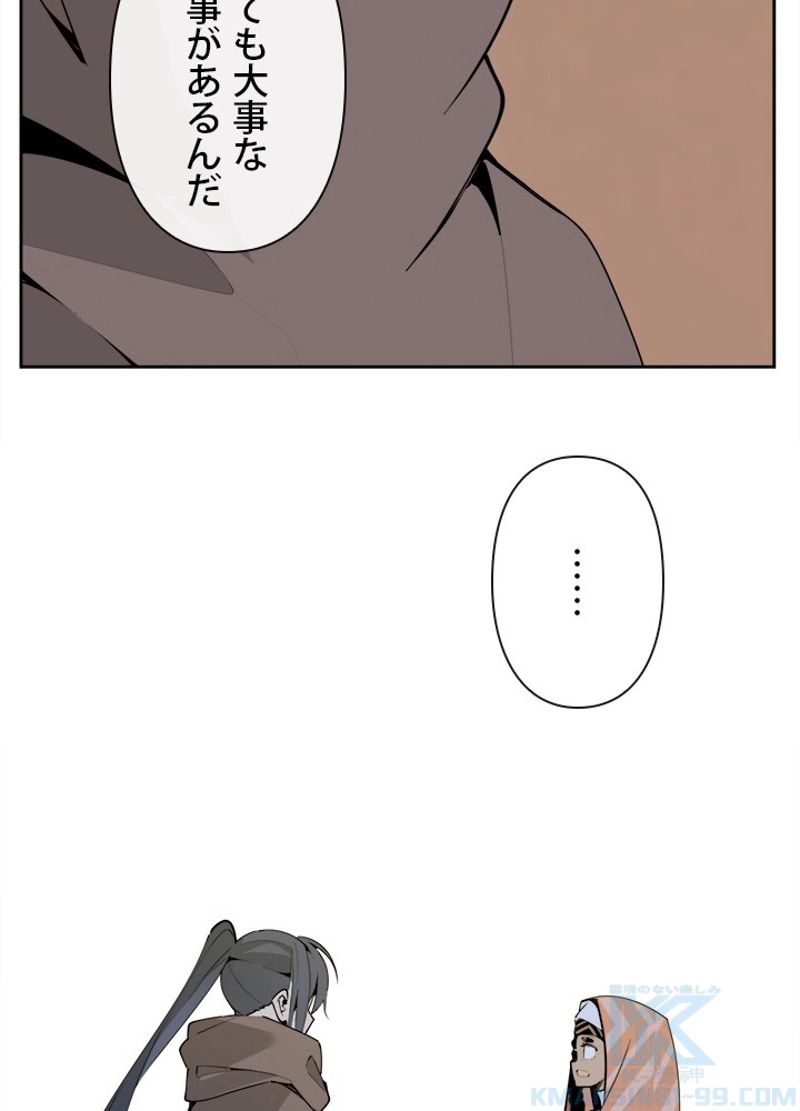 魔剣王 - 第307話 - Page 64