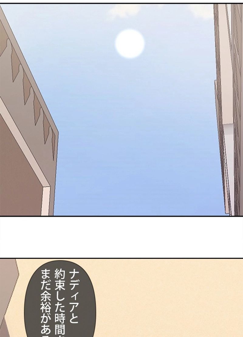 魔剣王 - 第308話 - Page 38