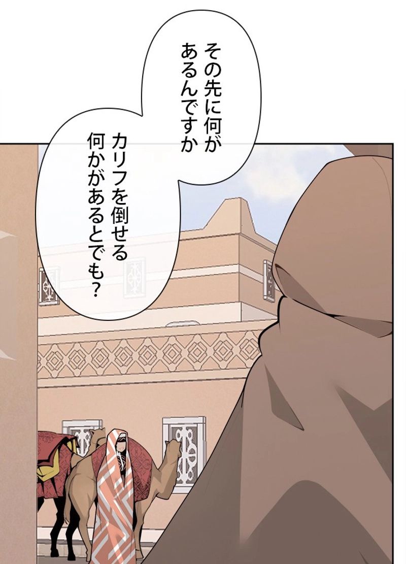 魔剣王 - 第308話 - Page 69