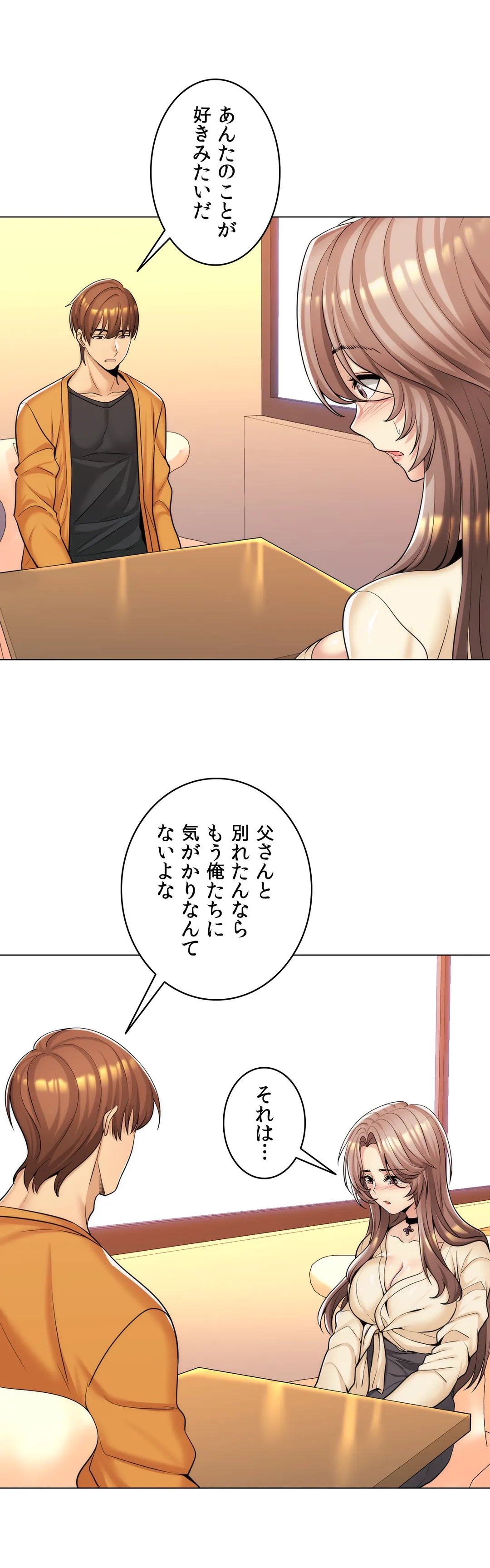 継母は俺の彼女 - 第11話 - Page 28