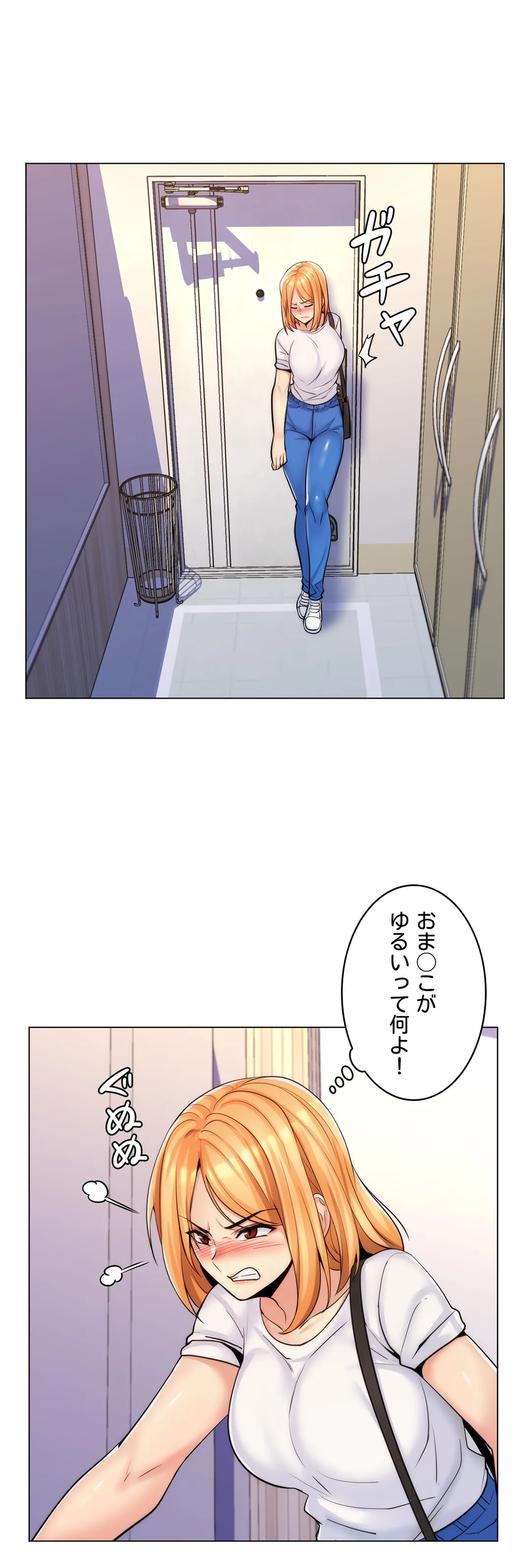 継母は俺の彼女 - 第17話 - Page 19