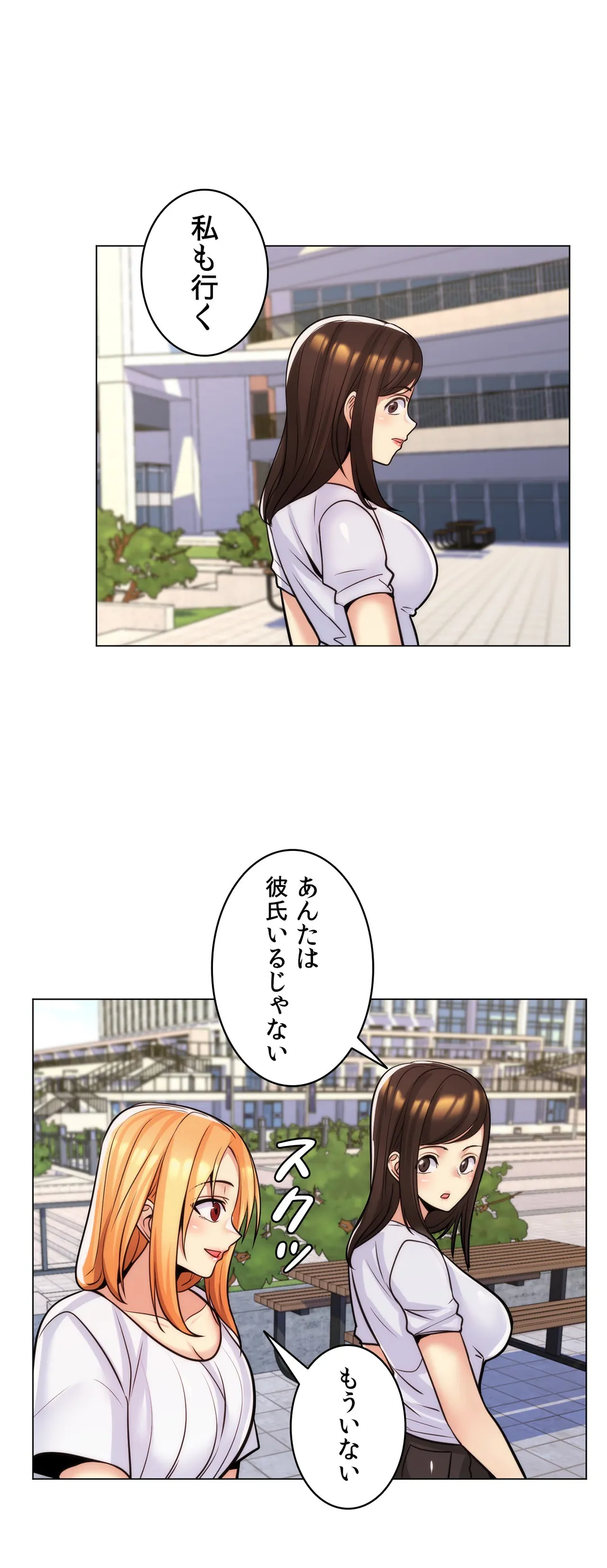 継母は俺の彼女 - 第19話 - Page 17