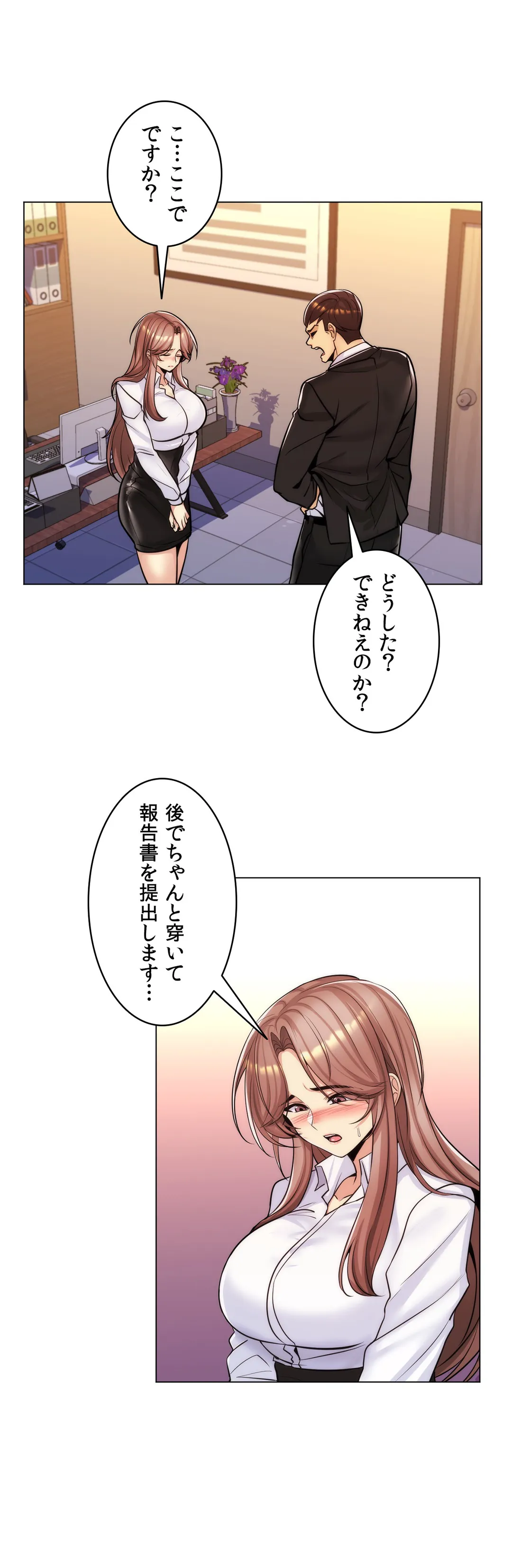 継母は俺の彼女 - 第20話 - Page 30