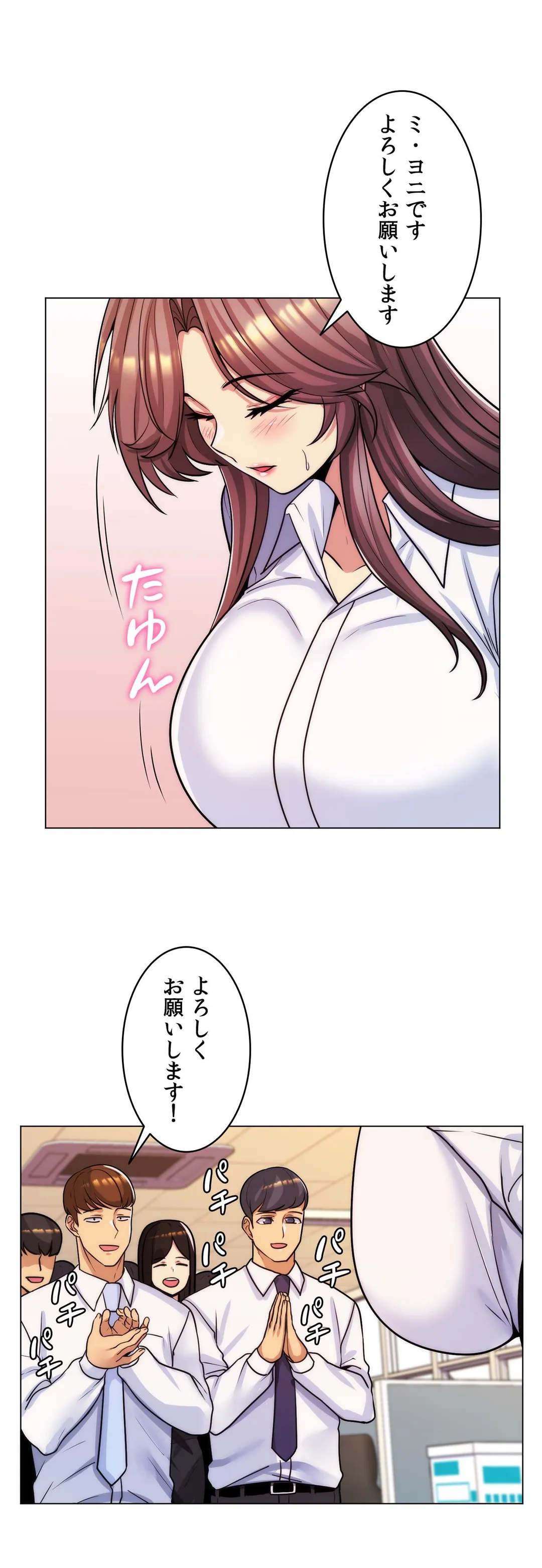 継母は俺の彼女 - 第36話 - Page 13