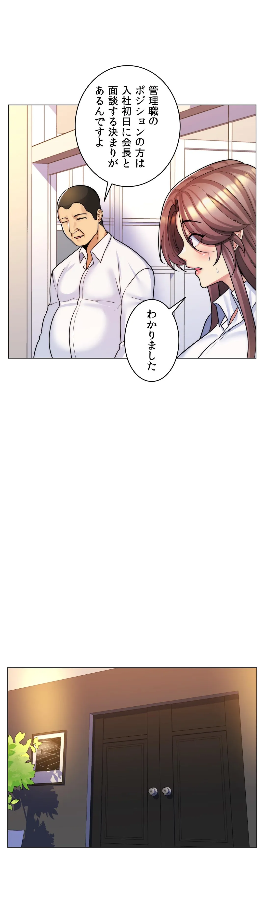 継母は俺の彼女 - 第36話 - Page 15