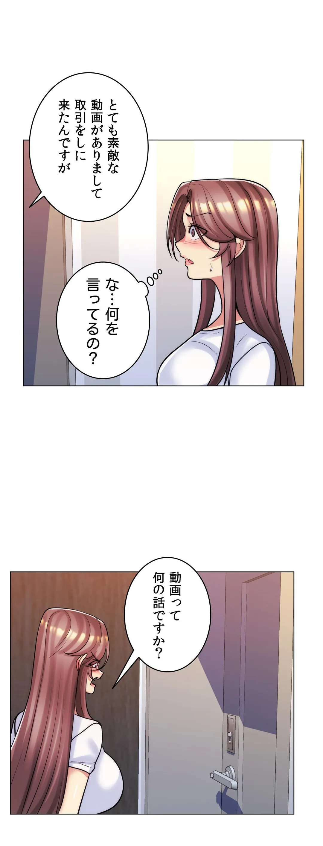 継母は俺の彼女 - 第45話 - Page 31