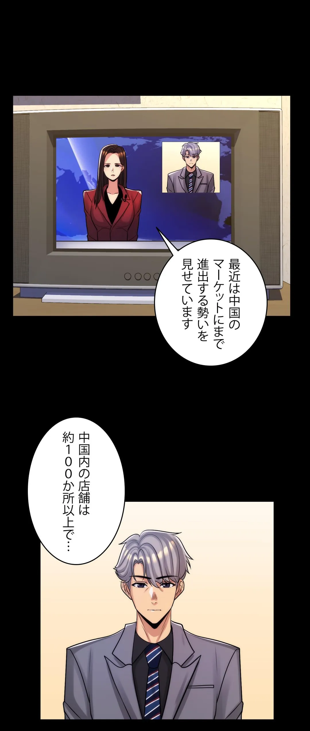 継母は俺の彼女 - 第45話 - Page 6