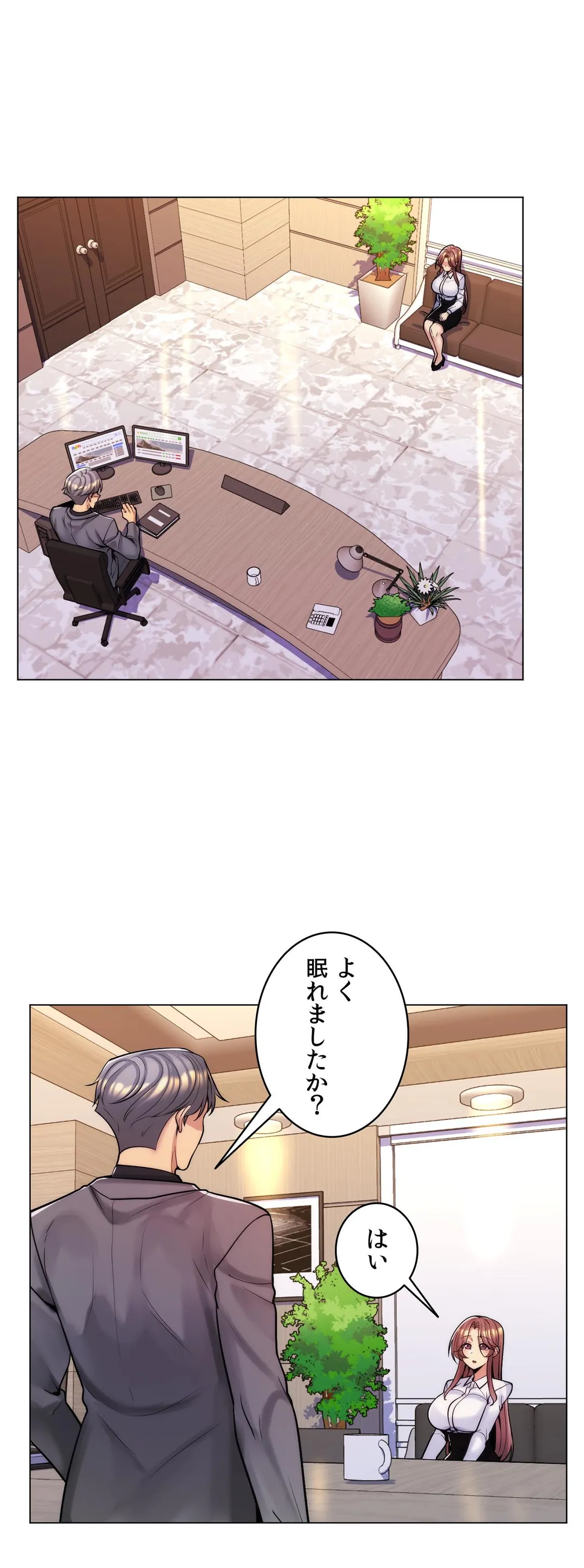 継母は俺の彼女 - 第47話 - Page 3