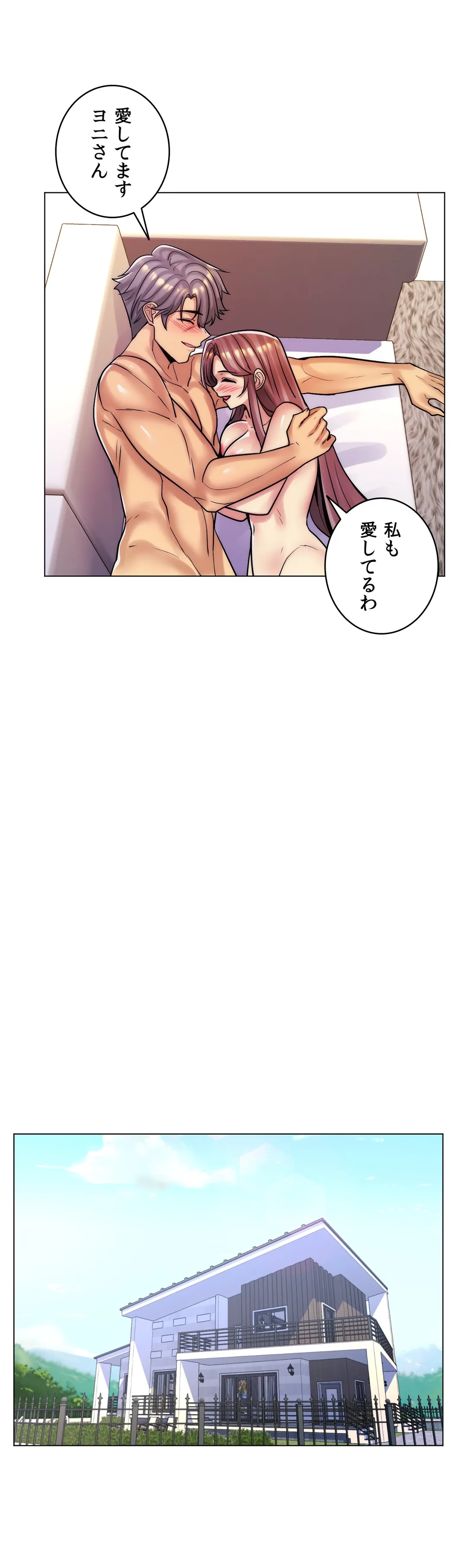 継母は俺の彼女 - 第49話 - Page 17