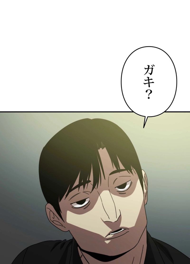 最後の転生 - 第4話 - Page 12