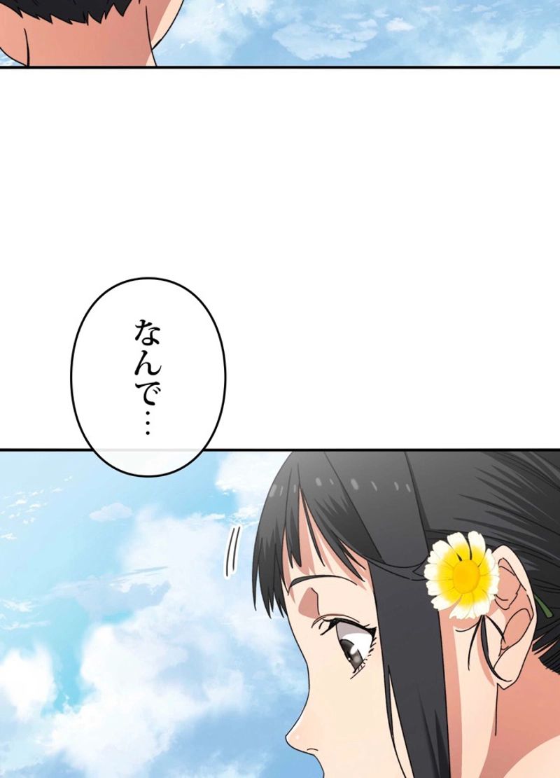 最後の転生 - 第4話 - Page 122