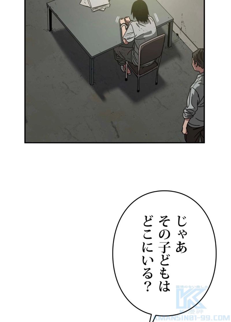 最後の転生 - 第4話 - Page 16