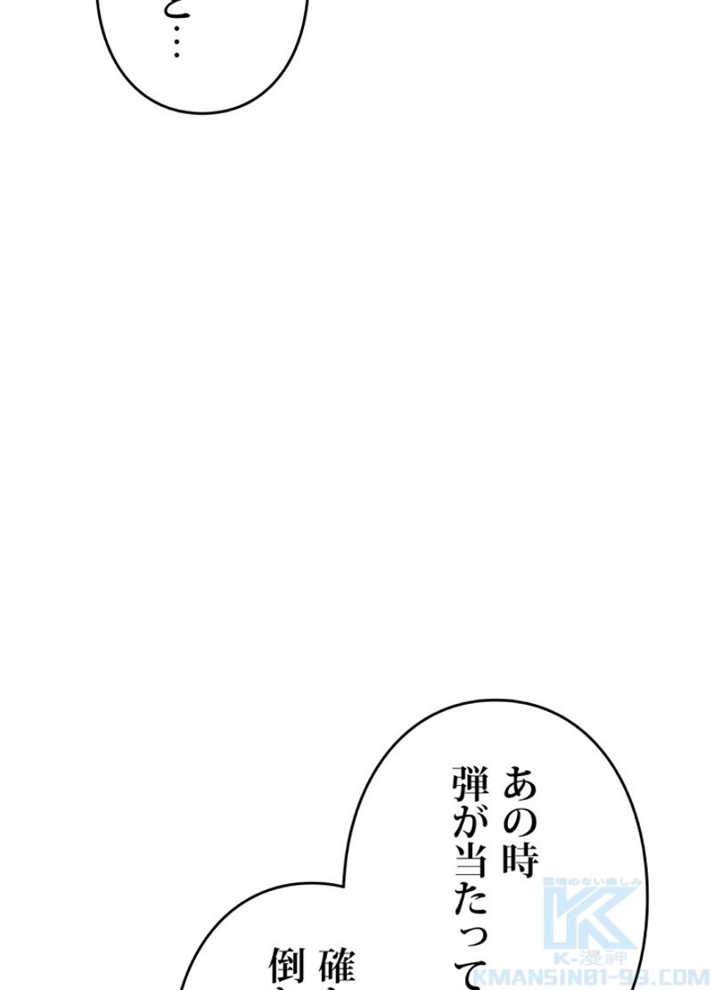 最後の転生 - 第4話 - Page 19