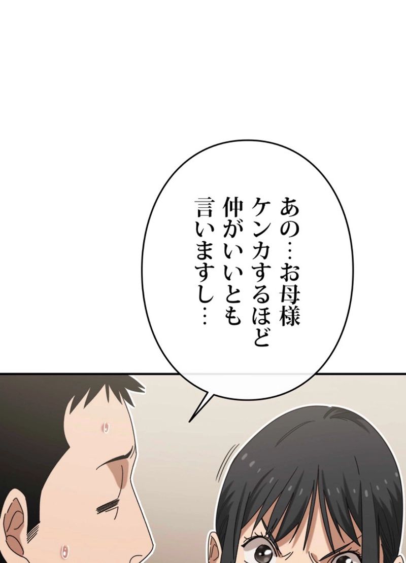 最後の転生 - 第4話 - Page 63