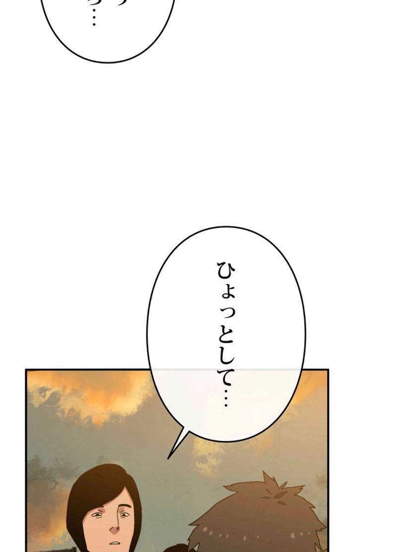 最後の転生 - 第6話 - Page 78