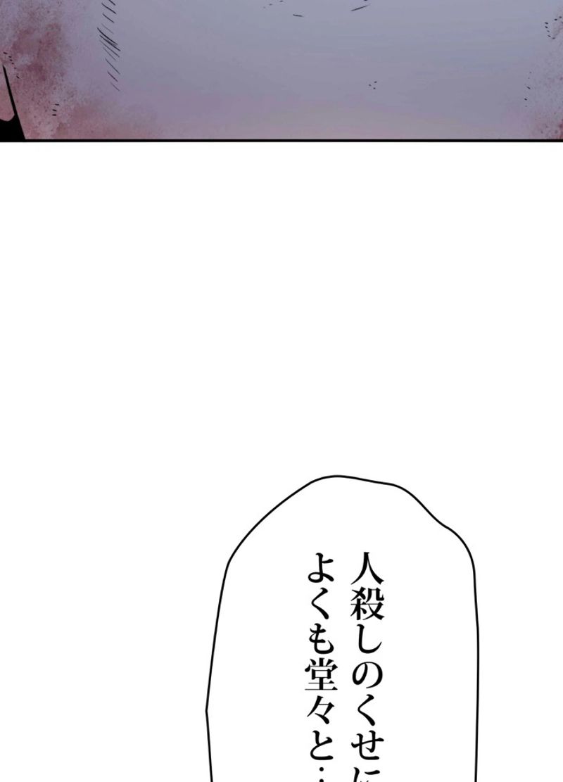 最後の転生 - 第8話 - Page 108