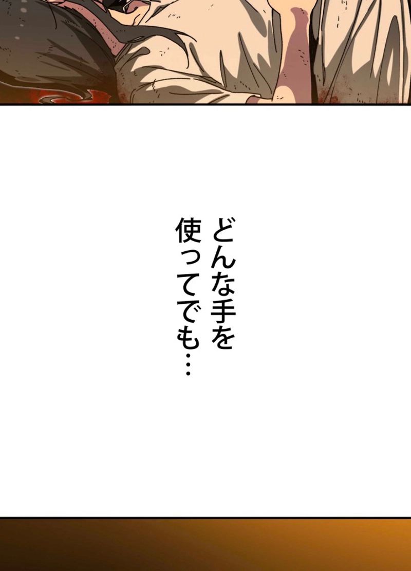 最後の転生 - 第8話 - Page 38