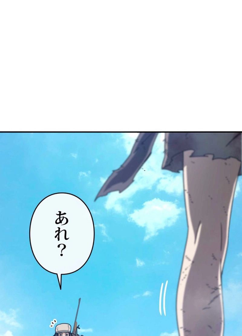 最後の転生 - 第9話 - Page 45