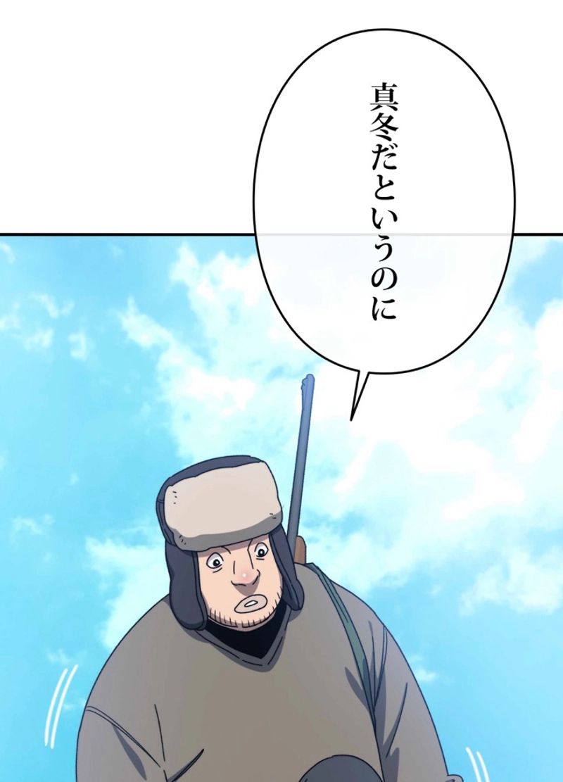 最後の転生 - 第9話 - Page 69