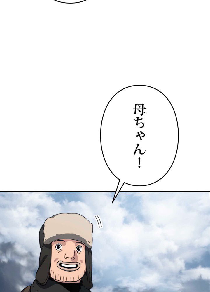 最後の転生 - 第10話 - Page 12