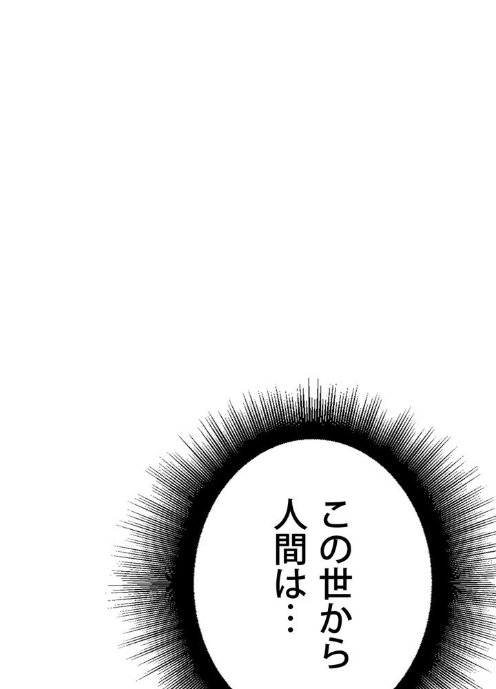 最後の転生 - 第10話 - Page 129