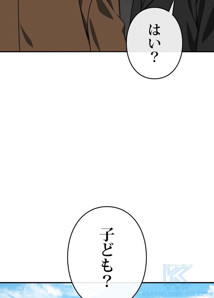 最後の転生 - 第10話 - Page 164