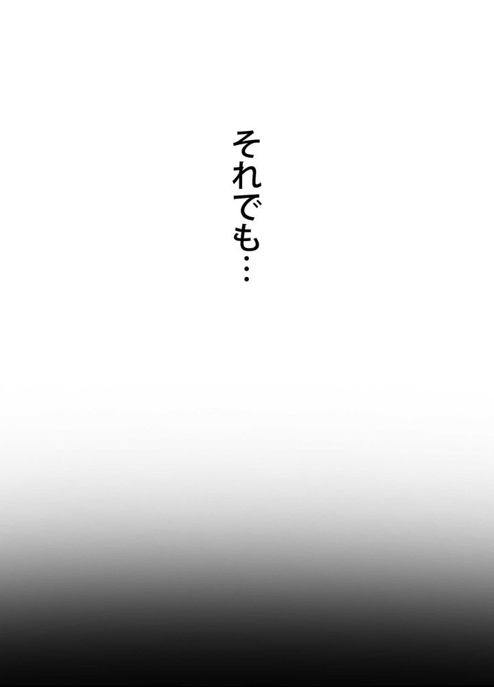 最後の転生 - 第11話 - Page 12