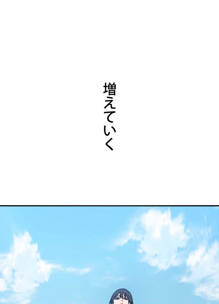 最後の転生 - 第11話 - Page 6