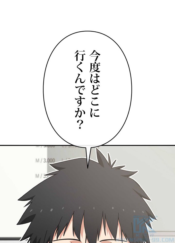 最後の転生 - 第15話 - Page 65