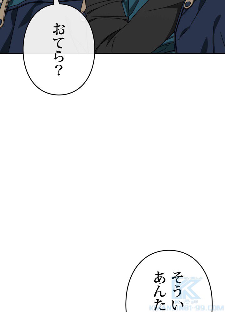 最後の転生 - 第15話 - Page 74