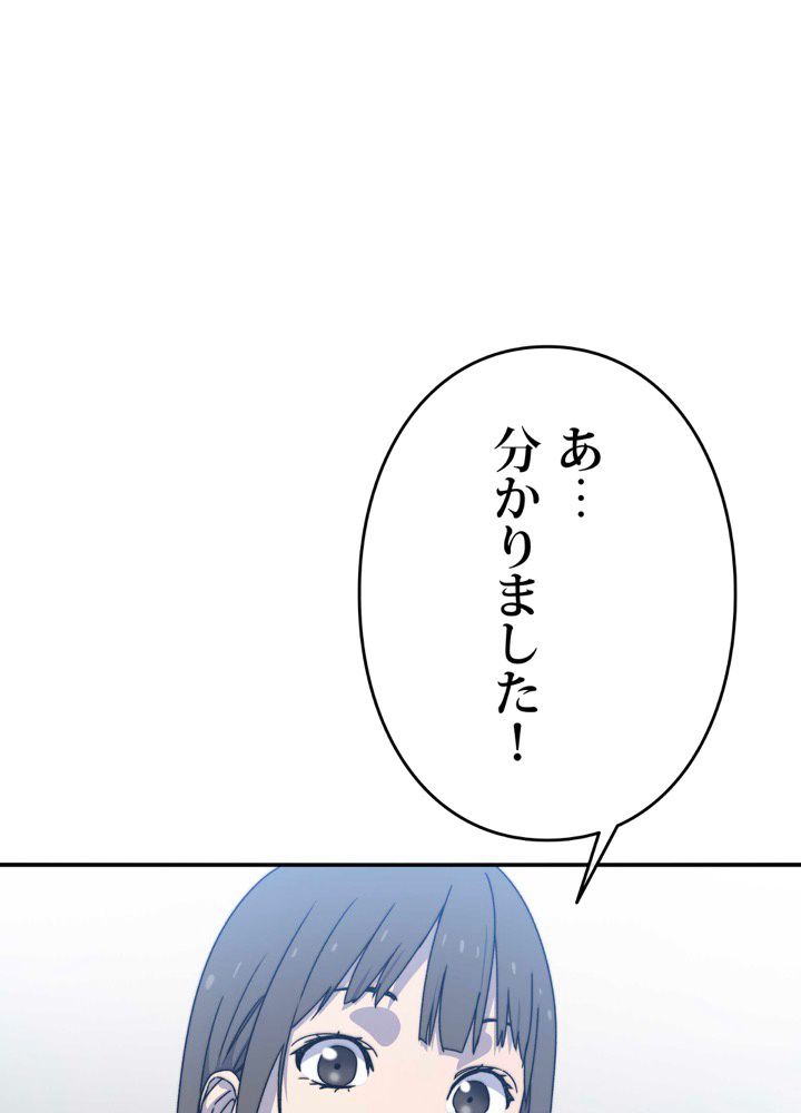 最後の転生 - 第19話 - Page 61