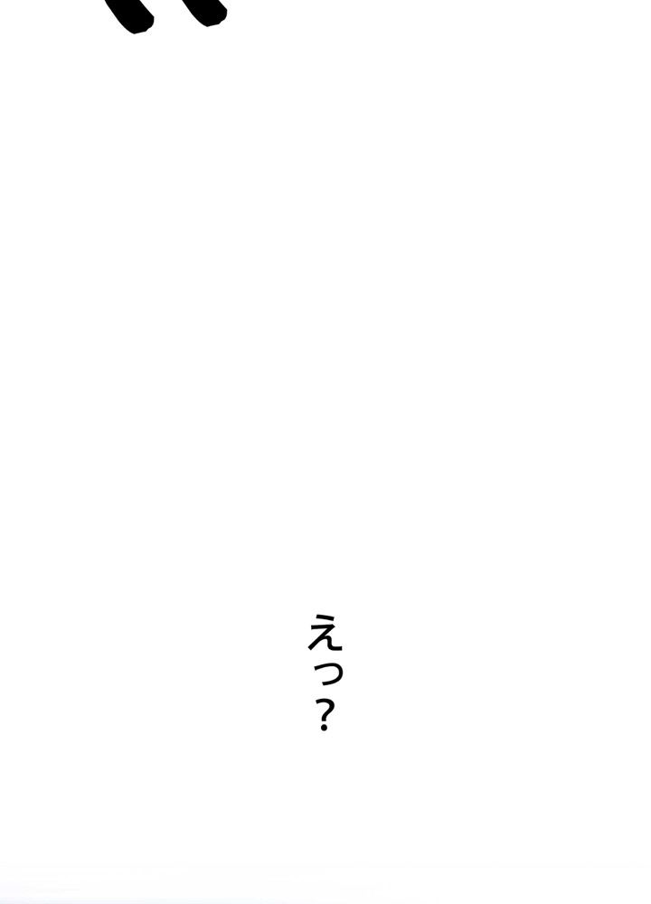 最後の転生 - 第19話 - Page 76