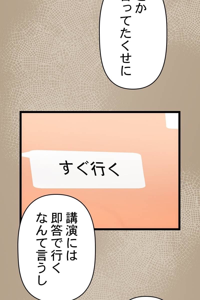 神話級の帰属アイテムを手に入れた - 第9話 - Page 10