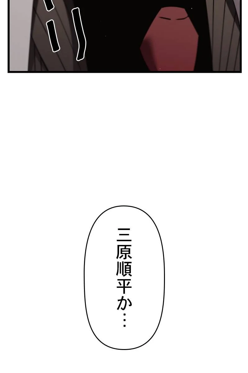 神話級の帰属アイテムを手に入れた - 第26話 - Page 28