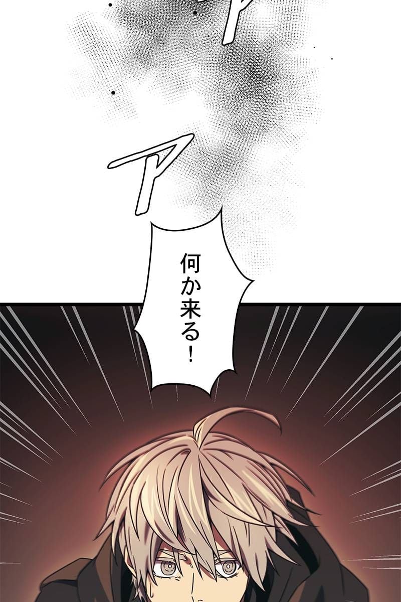 神話級の帰属アイテムを手に入れた - 第37話 - Page 51