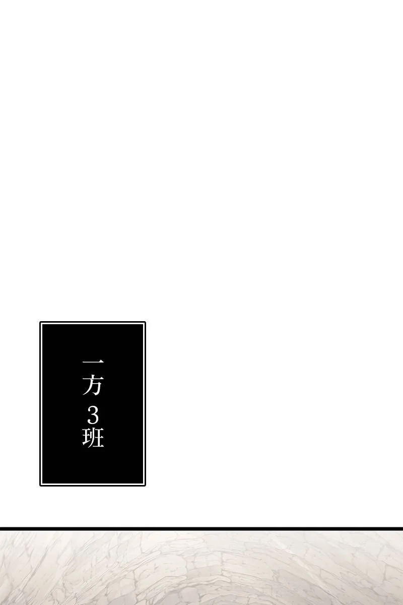 神話級の帰属アイテムを手に入れた - 第37話 - Page 91