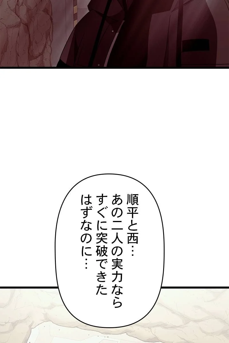 神話級の帰属アイテムを手に入れた - 第38話 - Page 22