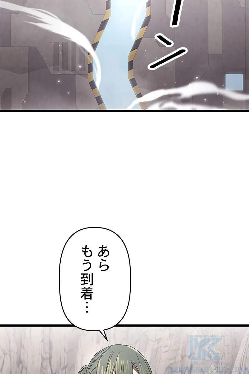 神話級の帰属アイテムを手に入れた - 第38話 - Page 8