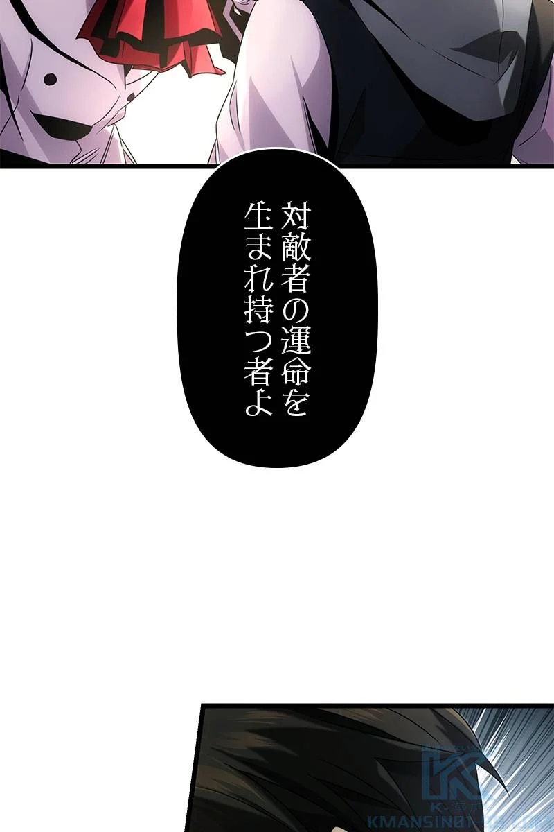 神話級の帰属アイテムを手に入れた - 第49話 - Page 35