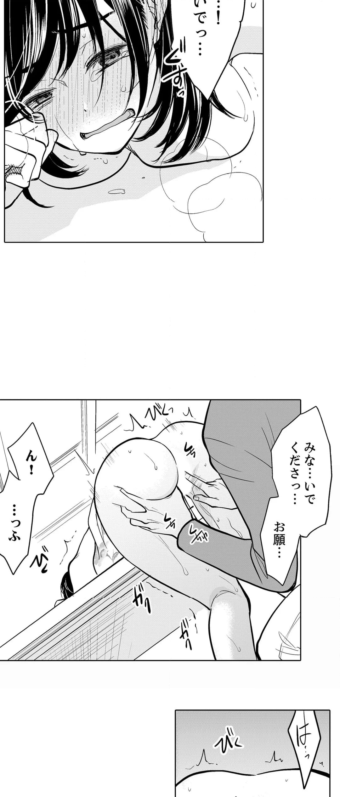 あなたの夫、寝取ってます。～深夜のエステでぬるぬる挿入 - 第48話 - Page 8