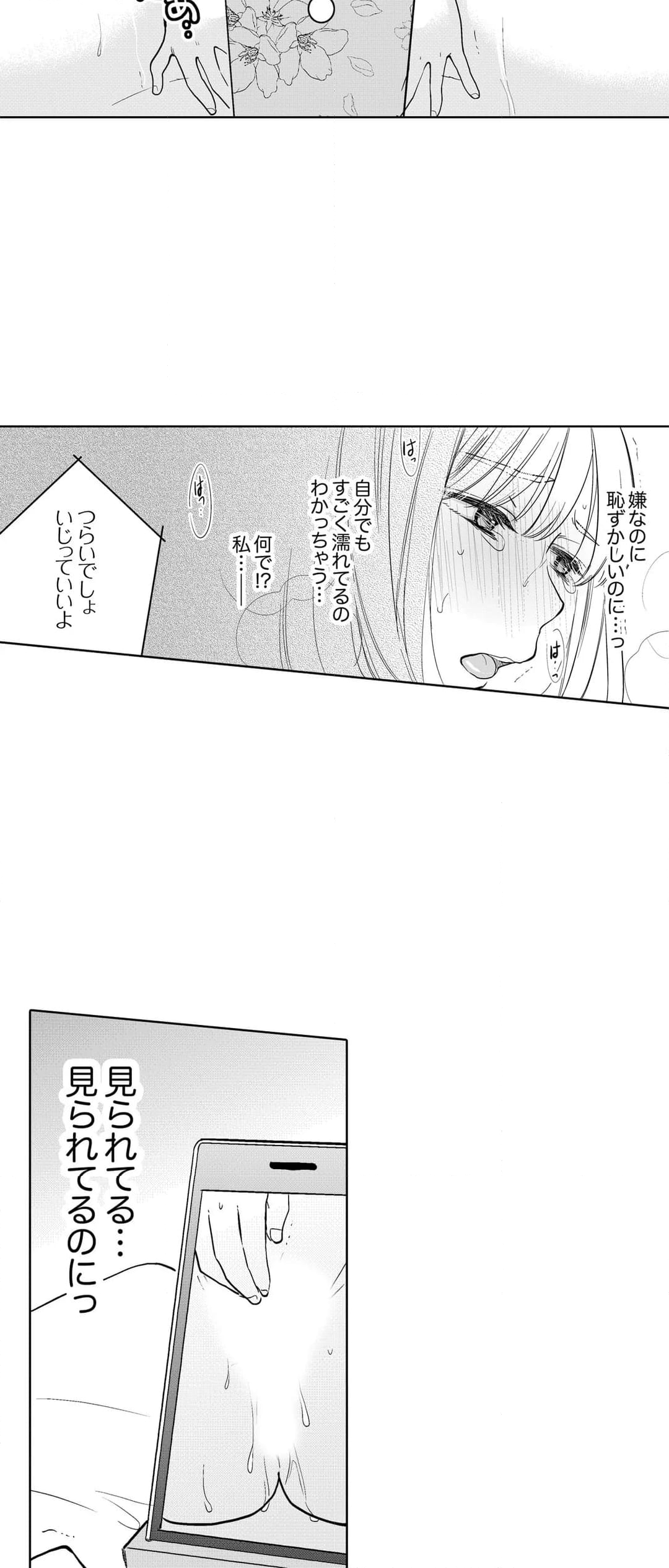 あなたの夫、寝取ってます。～深夜のエステでぬるぬる挿入 - 第55話 - Page 28