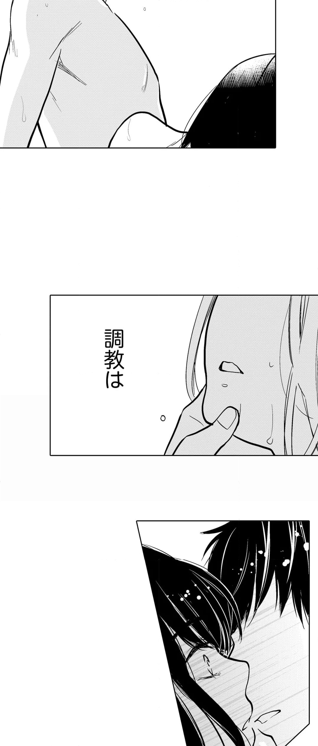 あなたの夫、寝取ってます。～深夜のエステでぬるぬる挿入 - 第56話 - Page 29